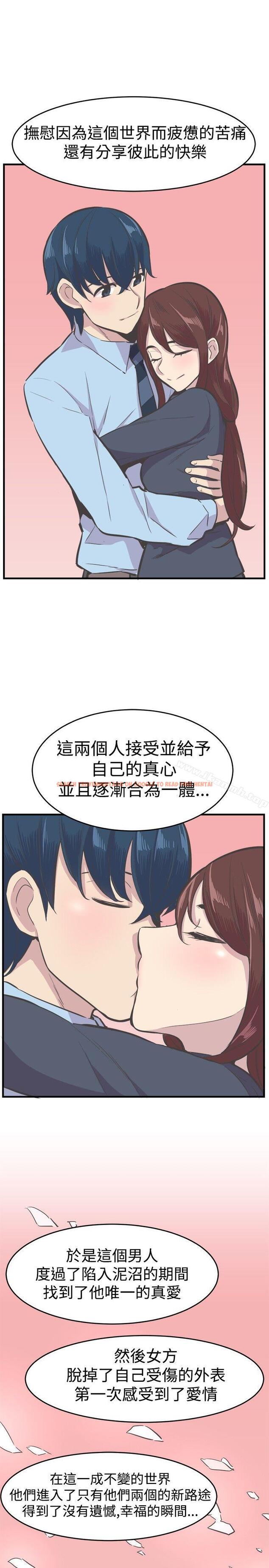 查看漫画青春男女(完結) - 最終話 - tymanga.com中的83848图片