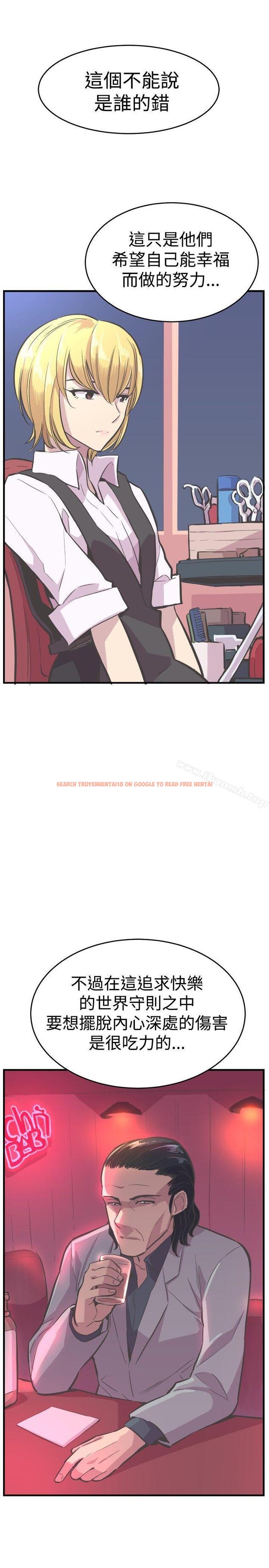 查看漫画青春男女(完結) - 最終話 - tymanga.com中的83939图片