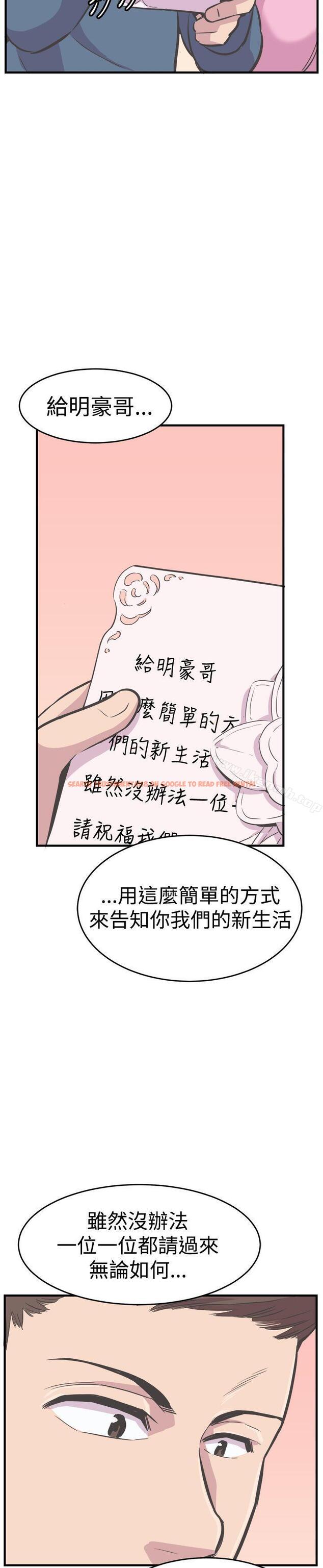 查看漫画青春男女(完結) - 最終話 - tymanga.com中的84048图片
