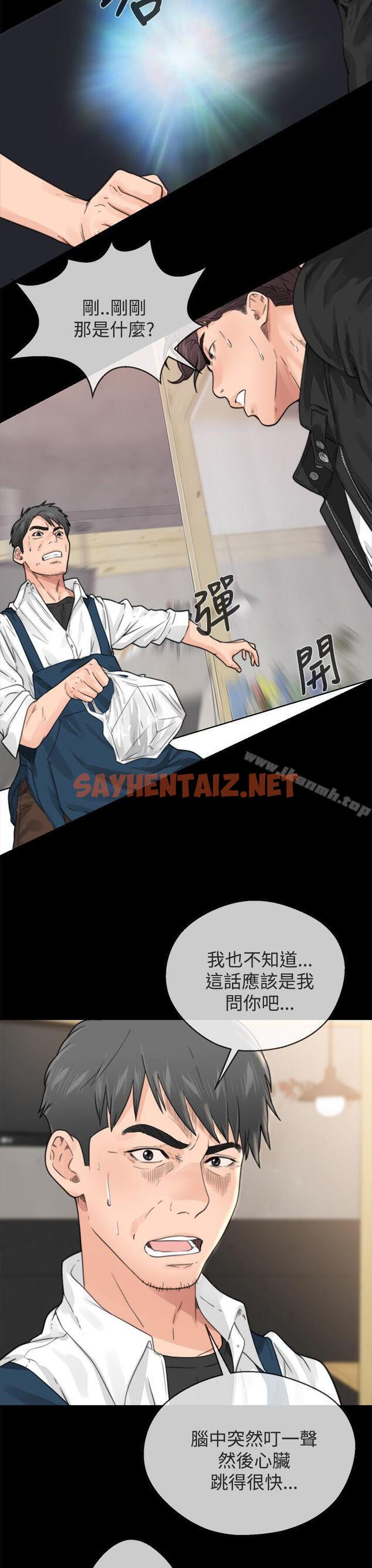 查看漫画青春:逆齡小鮮肉 - 第1話 - sayhentaiz.net中的311906图片