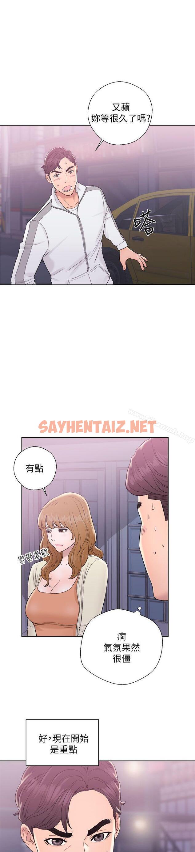 查看漫画青春:逆齡小鮮肉 - 第10話 - sayhentaiz.net中的317829图片