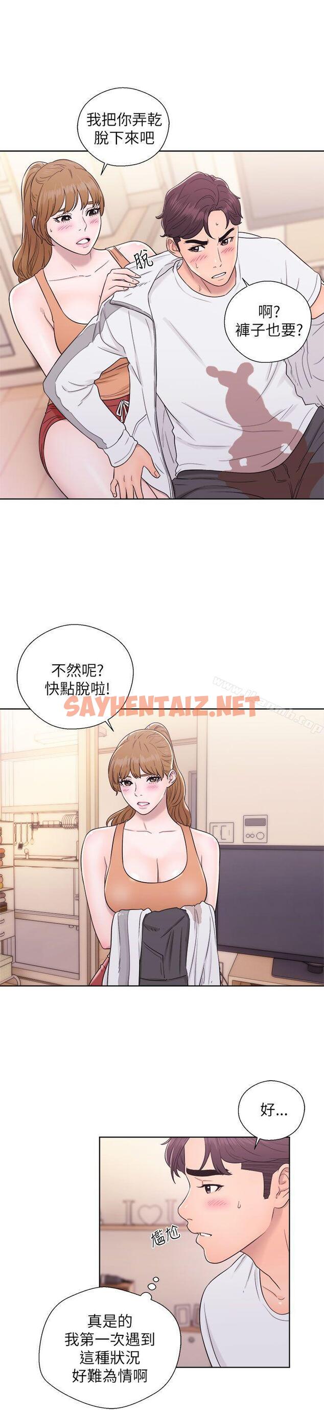 查看漫画青春:逆齡小鮮肉 - 第11話 - sayhentaiz.net中的318206图片