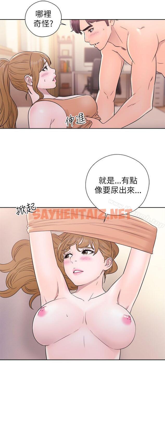 查看漫画青春:逆齡小鮮肉 - 第11話 - sayhentaiz.net中的318433图片