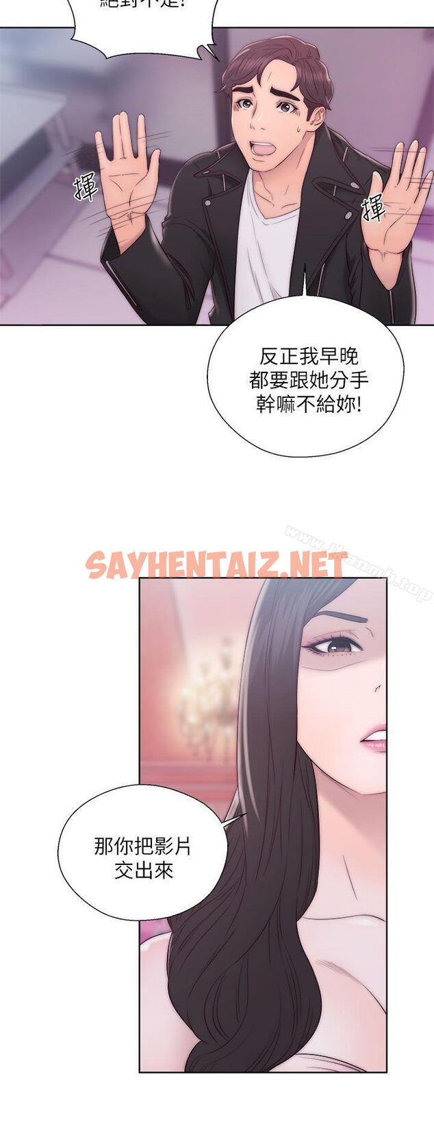 查看漫画青春:逆齡小鮮肉 - 第13話 - tymanga.com中的319326图片