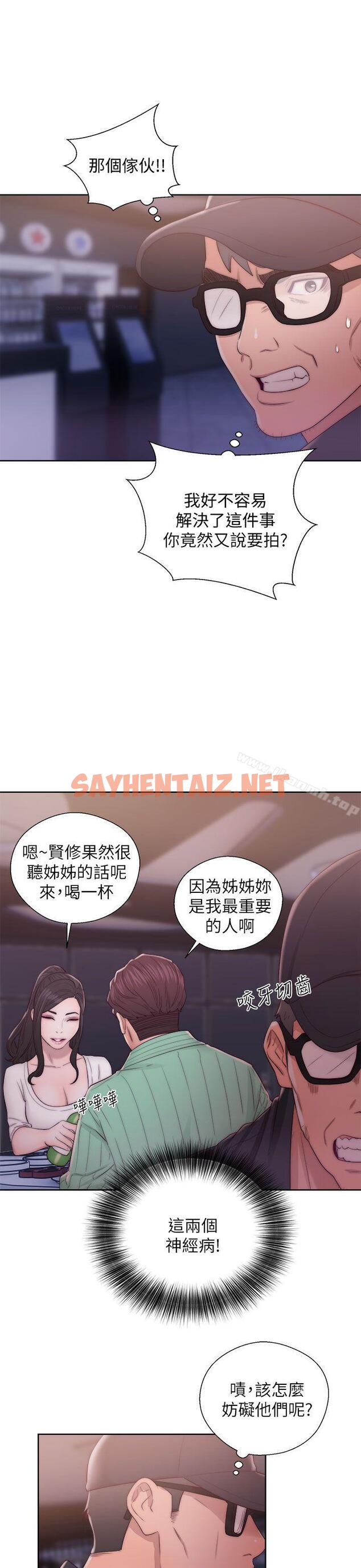 查看漫画青春:逆齡小鮮肉 - 第15話 - tymanga.com中的320494图片