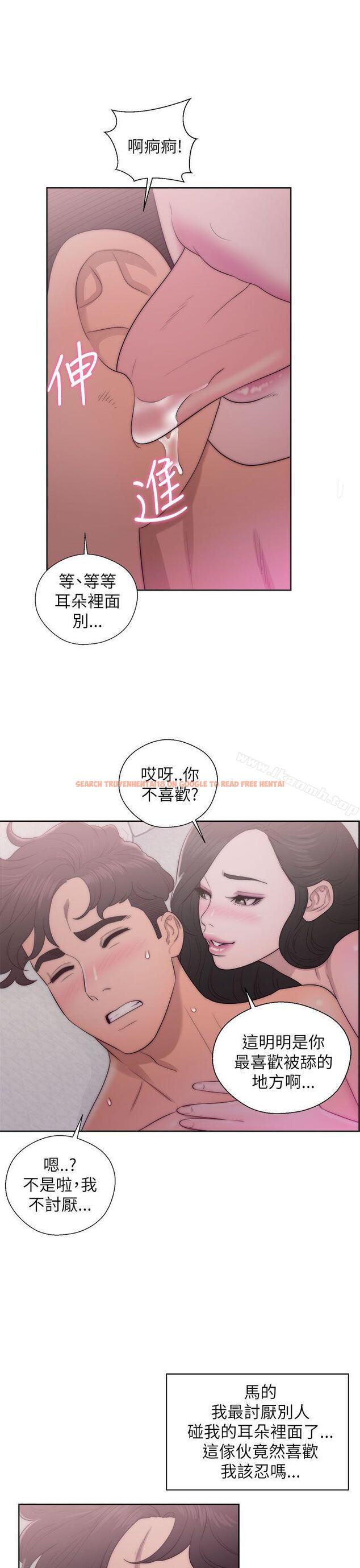 查看漫画青春:逆齡小鮮肉 - 第17話 - www.tymanga.com中的321147图片