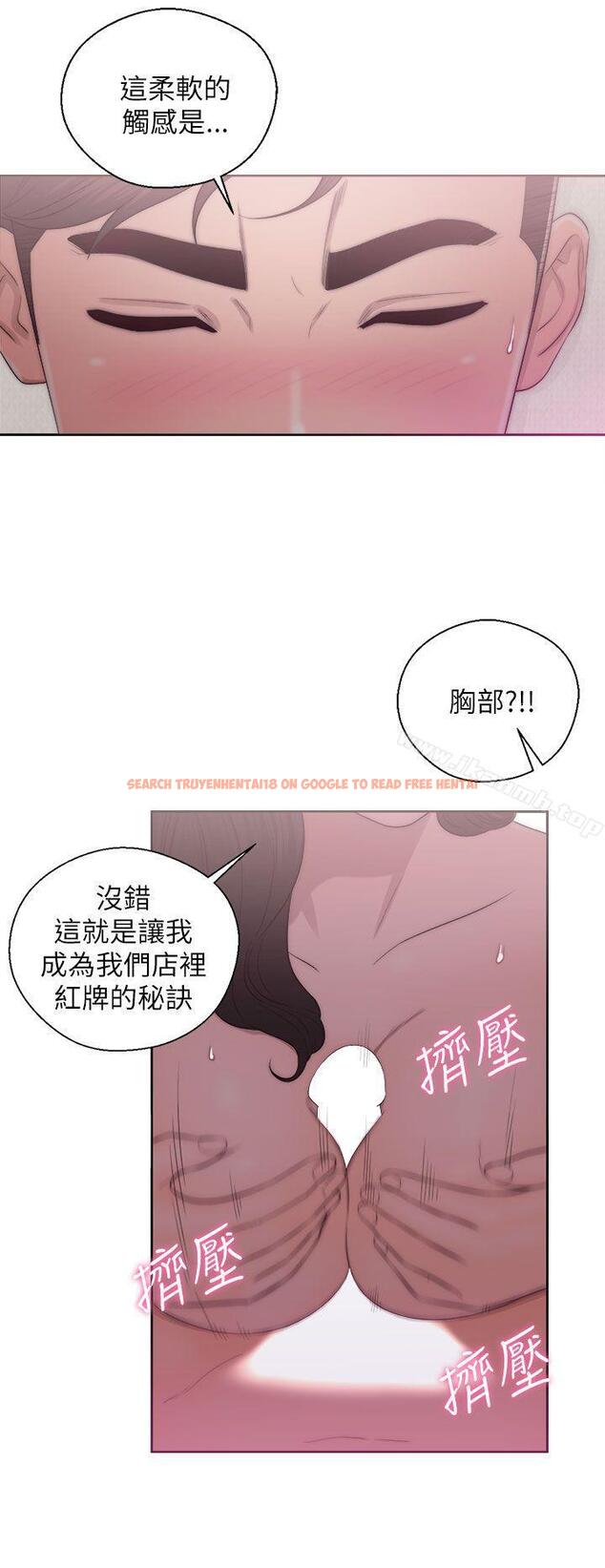 查看漫画青春:逆齡小鮮肉 - 第17話 - www.tymanga.com中的321226图片