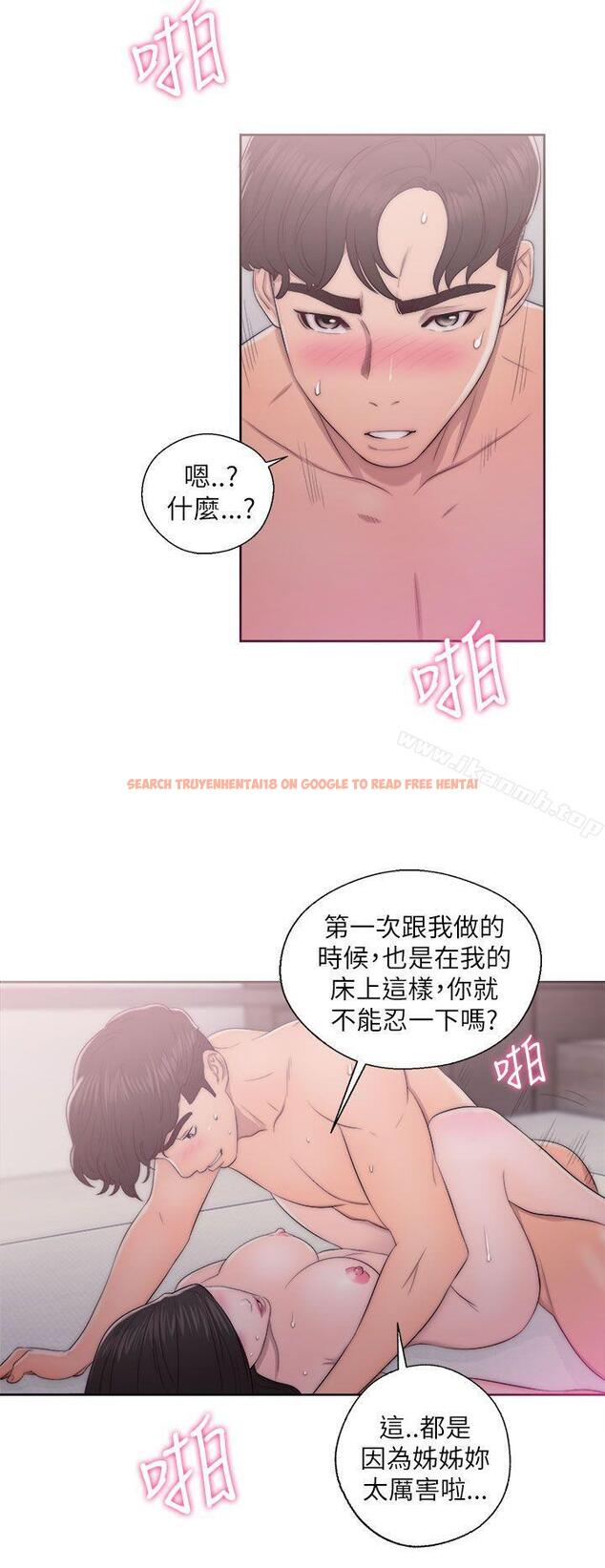 查看漫画青春:逆齡小鮮肉 - 第17話 - www.tymanga.com中的321423图片