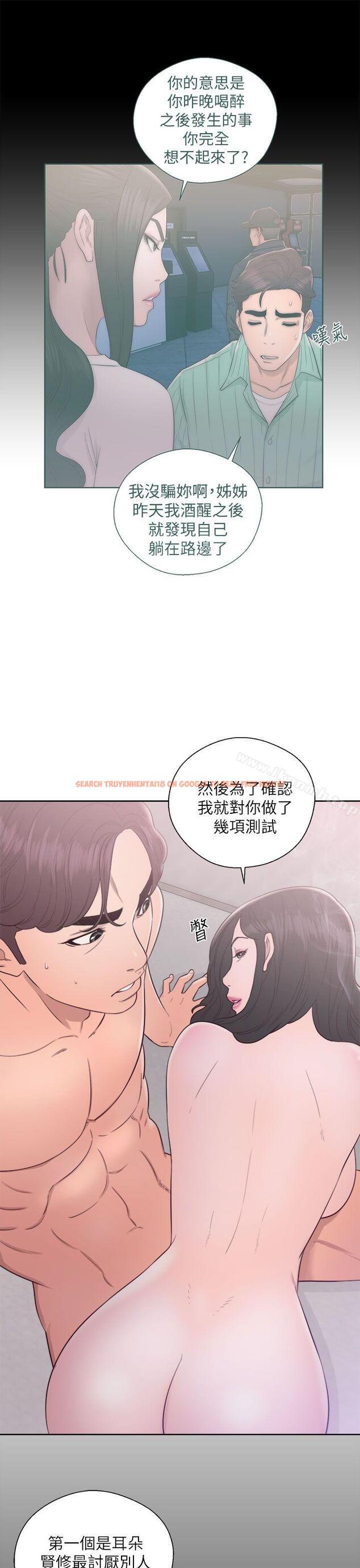 查看漫画青春:逆齡小鮮肉 - 第18話 - www.tymanga.com中的321677图片