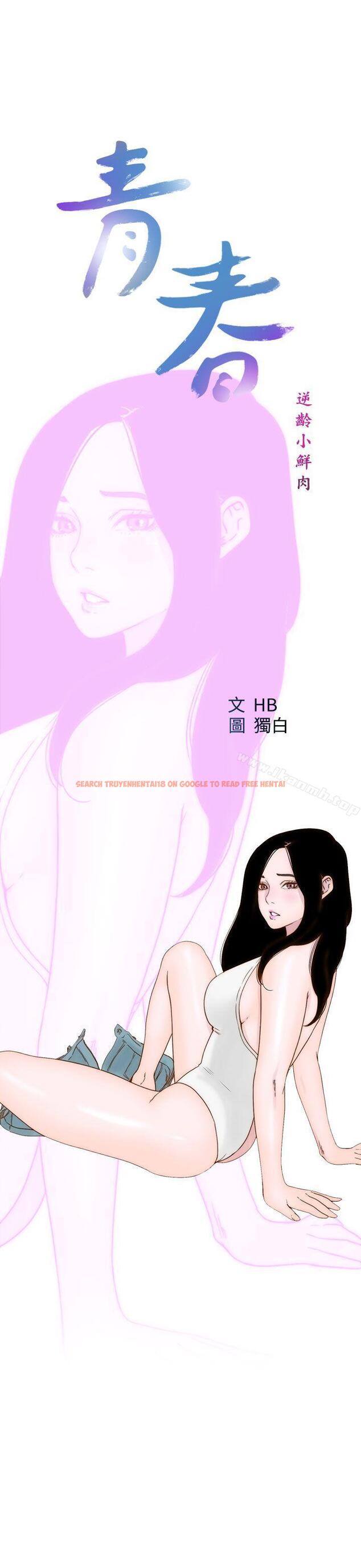 查看漫画青春:逆齡小鮮肉 - 第18話 - www.tymanga.com中的321766图片