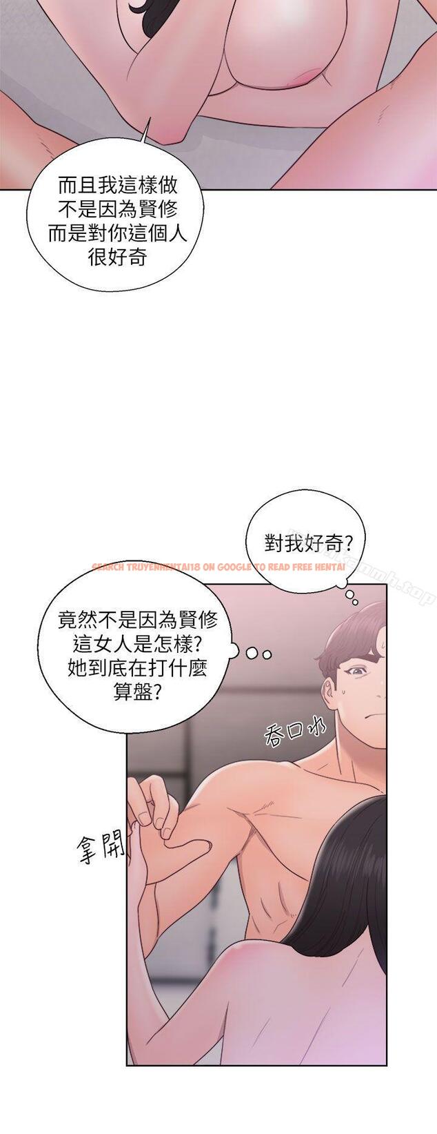 查看漫画青春:逆齡小鮮肉 - 第18話 - www.tymanga.com中的321827图片