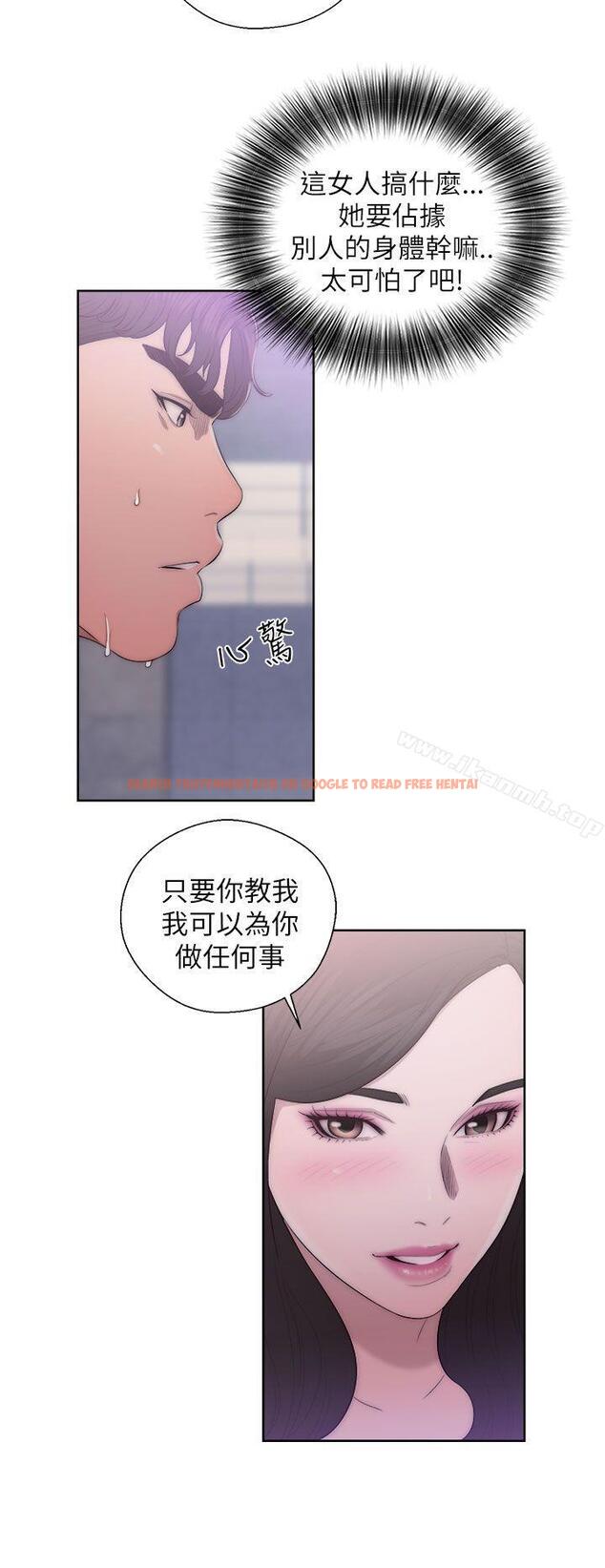 查看漫画青春:逆齡小鮮肉 - 第18話 - www.tymanga.com中的321901图片