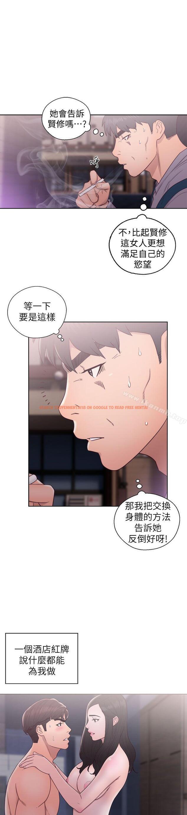 查看漫画青春:逆齡小鮮肉 - 第19話 - www.tymanga.com中的322140图片