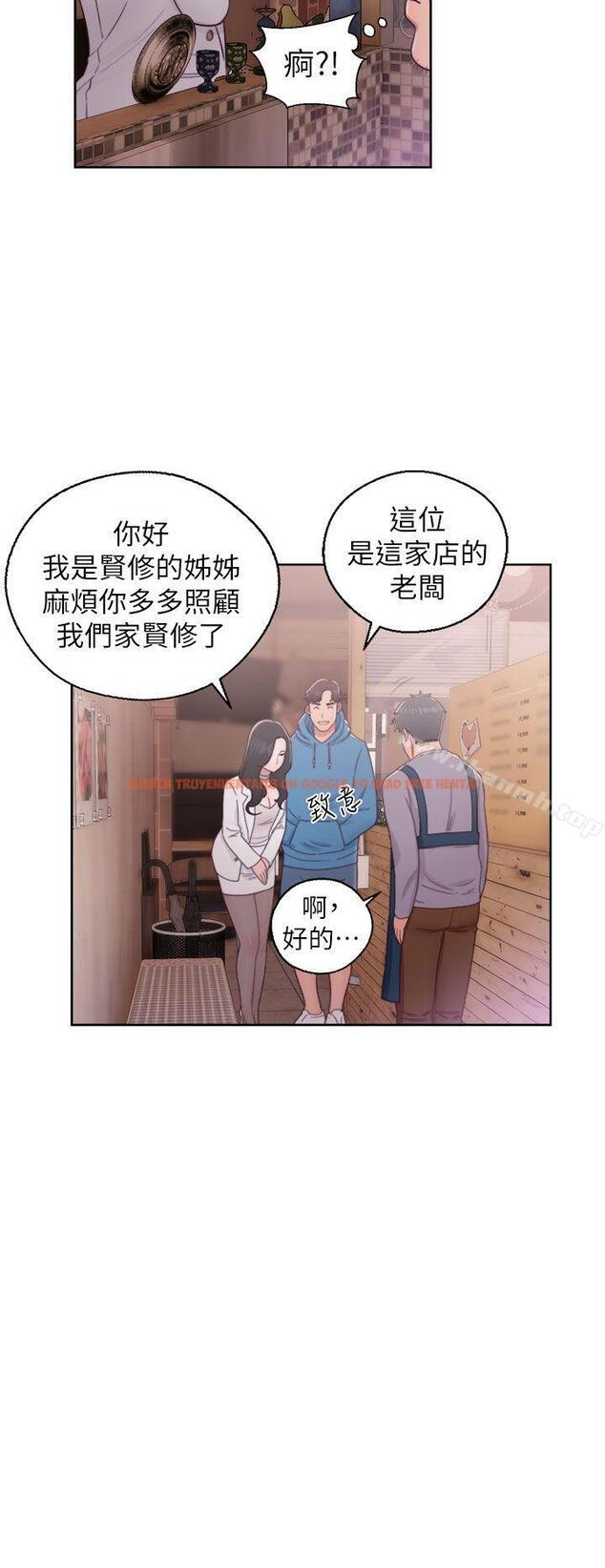 查看漫画青春:逆齡小鮮肉 - 第19話 - www.tymanga.com中的322387图片