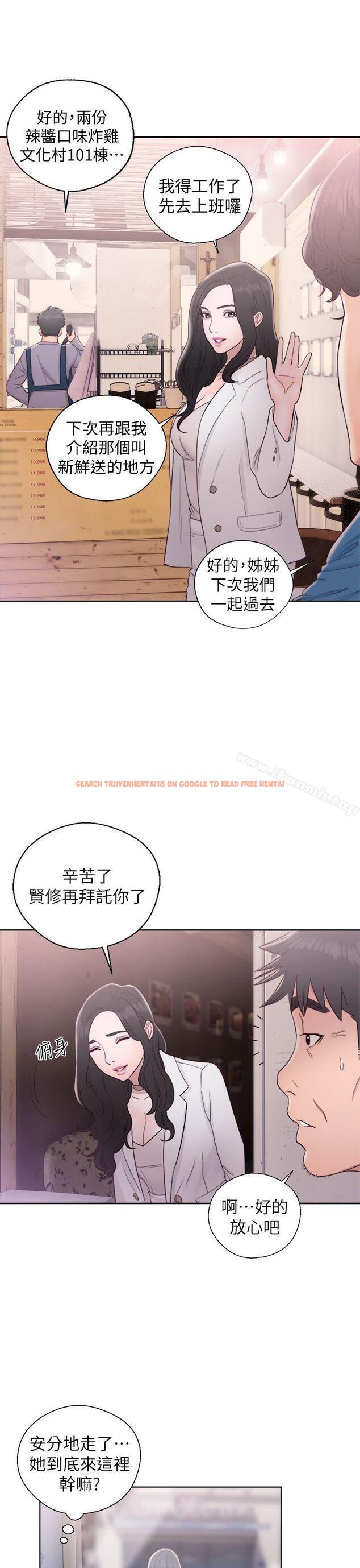 查看漫画青春:逆齡小鮮肉 - 第19話 - www.tymanga.com中的322423图片