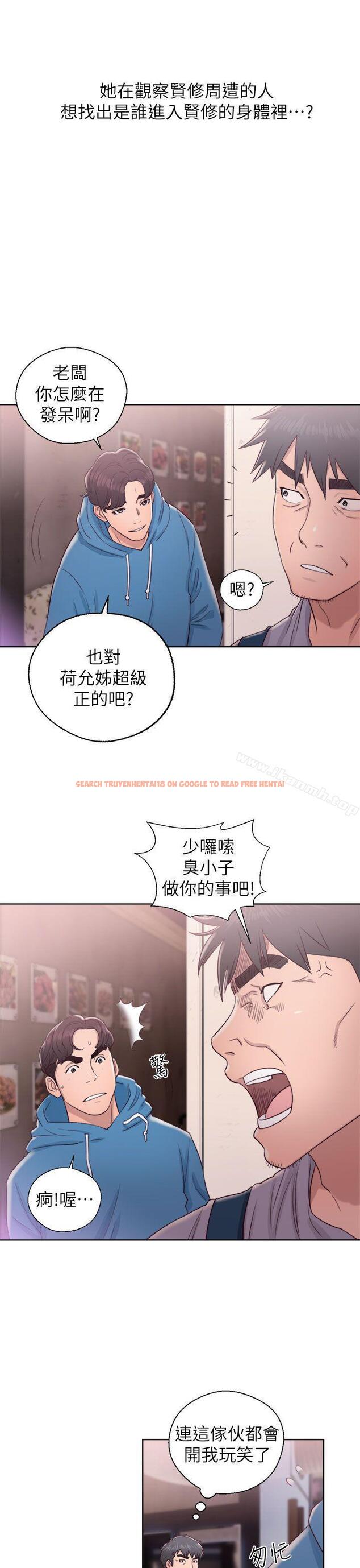查看漫画青春:逆齡小鮮肉 - 第19話 - www.tymanga.com中的322456图片