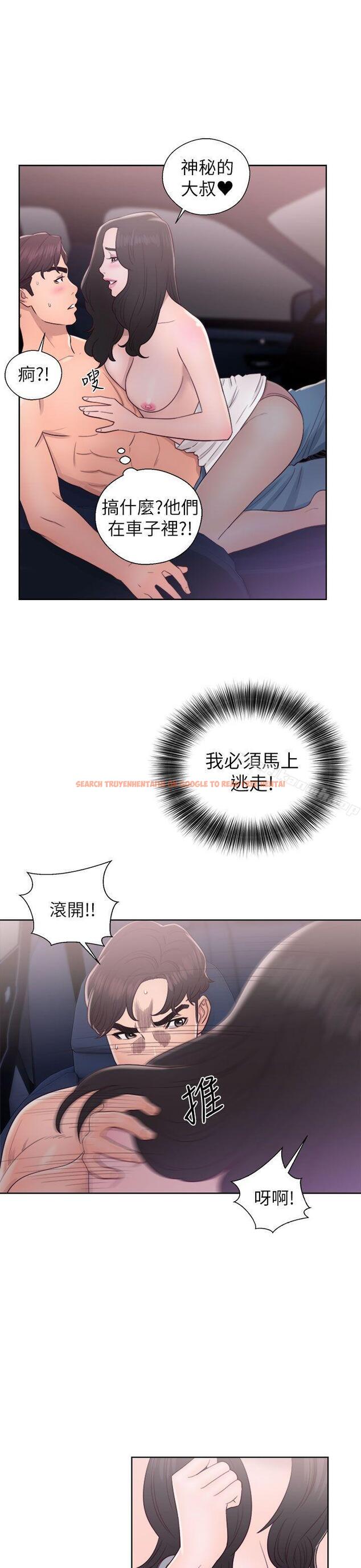 查看漫画青春:逆齡小鮮肉 - 第19話 - www.tymanga.com中的322537图片