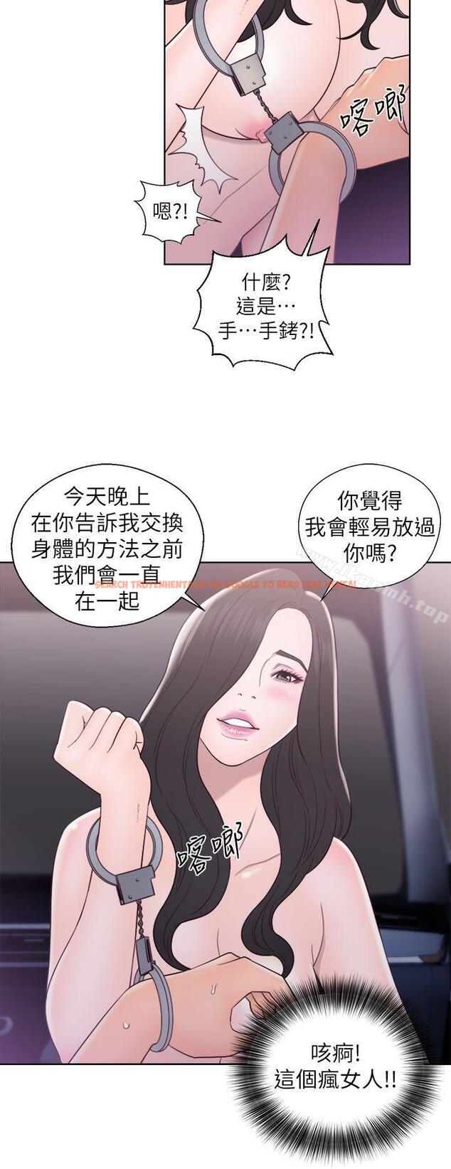 查看漫画青春:逆齡小鮮肉 - 第19話 - www.tymanga.com中的322556图片