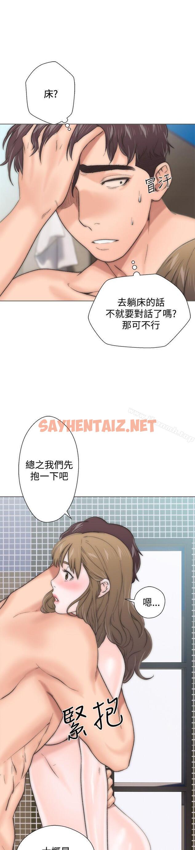 查看漫画青春:逆齡小鮮肉 - 第2話 - sayhentaiz.net中的312454图片