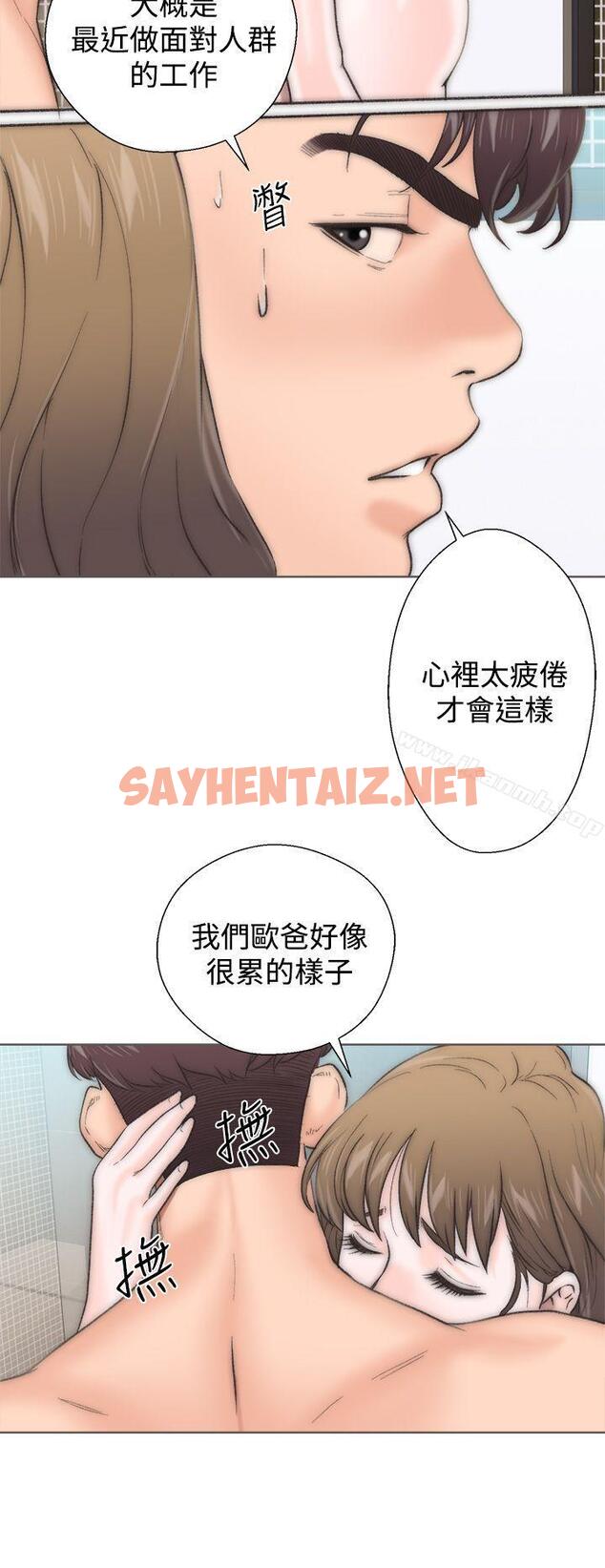 查看漫画青春:逆齡小鮮肉 - 第2話 - sayhentaiz.net中的312473图片