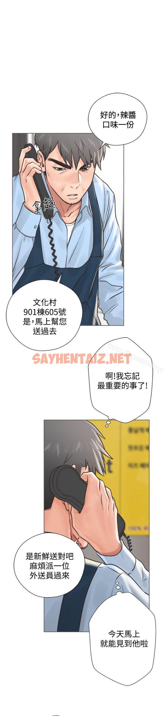 查看漫画青春:逆齡小鮮肉 - 第2話 - sayhentaiz.net中的313057图片