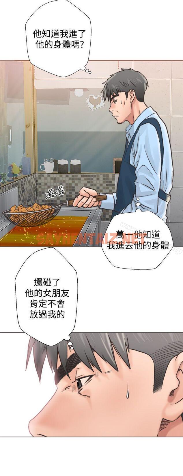 查看漫画青春:逆齡小鮮肉 - 第2話 - sayhentaiz.net中的313076图片