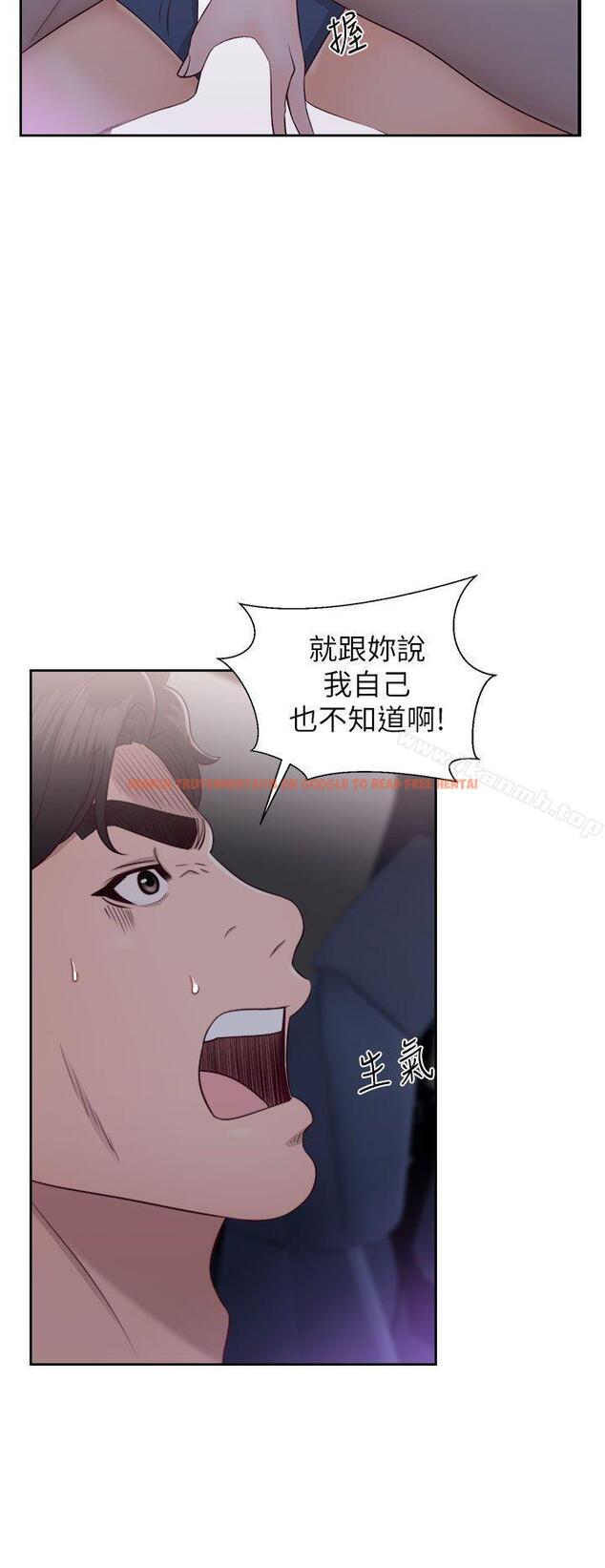 查看漫画青春:逆齡小鮮肉 - 第20話 - www.tymanga.com中的322583图片