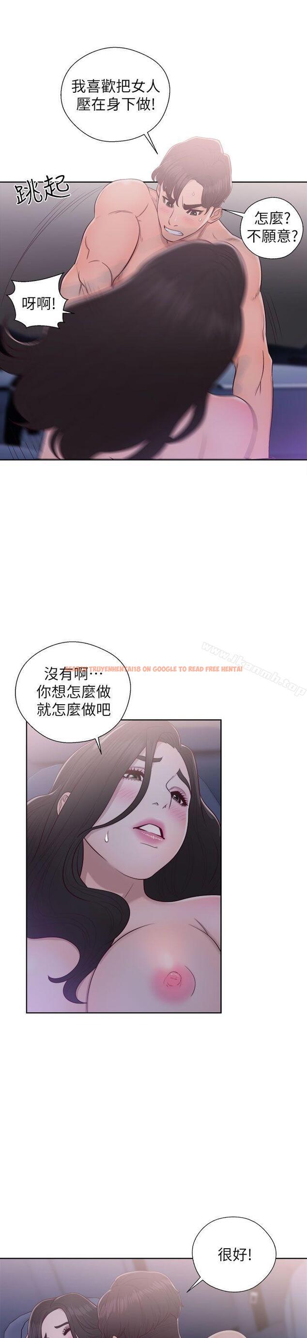 查看漫画青春:逆齡小鮮肉 - 第20話 - www.tymanga.com中的322723图片