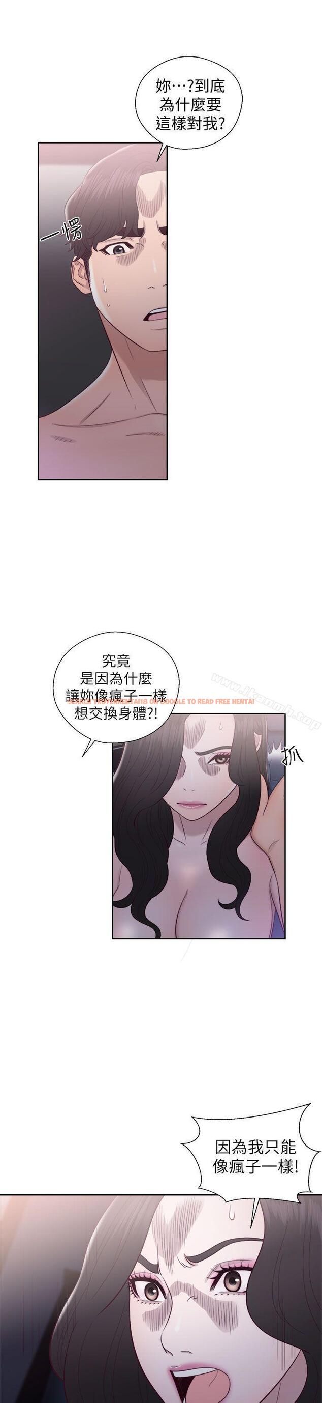 查看漫画青春:逆齡小鮮肉 - 第20話 - www.tymanga.com中的323039图片