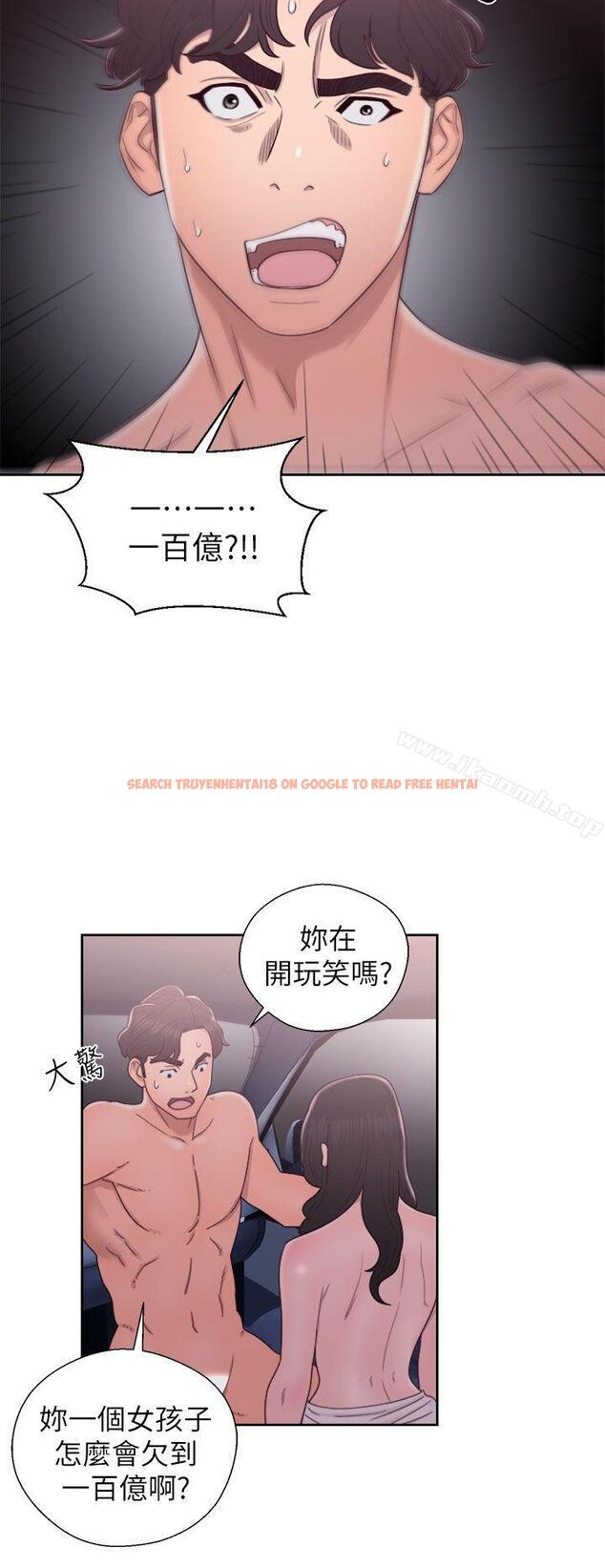 查看漫画青春:逆齡小鮮肉 - 第21話 - www.tymanga.com中的323117图片