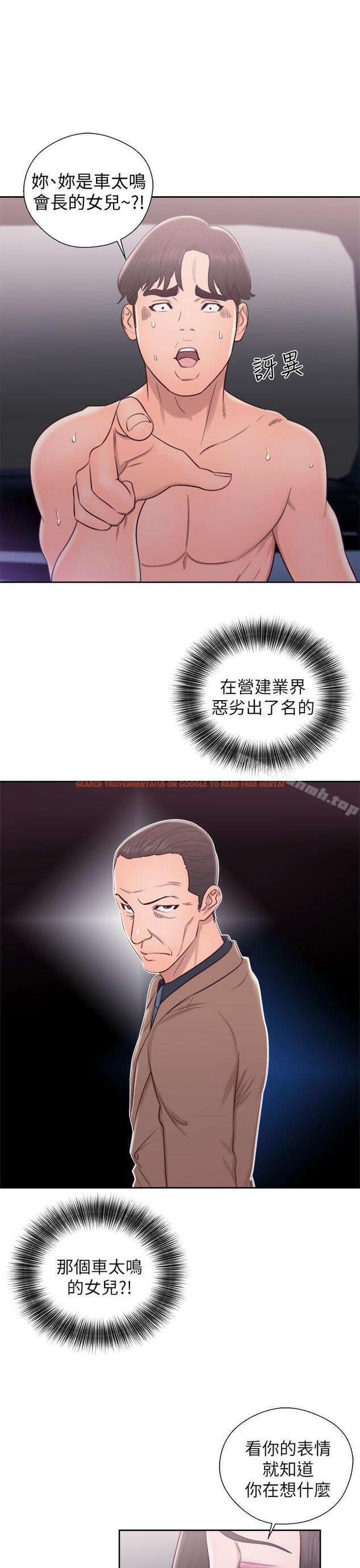 查看漫画青春:逆齡小鮮肉 - 第21話 - www.tymanga.com中的323185图片