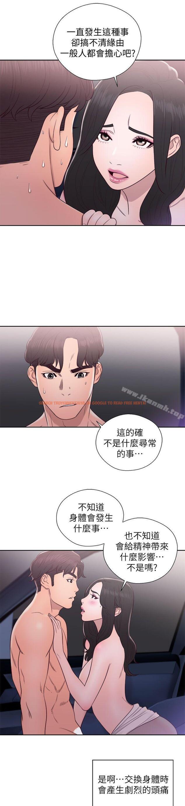 查看漫画青春:逆齡小鮮肉 - 第21話 - www.tymanga.com中的323322图片