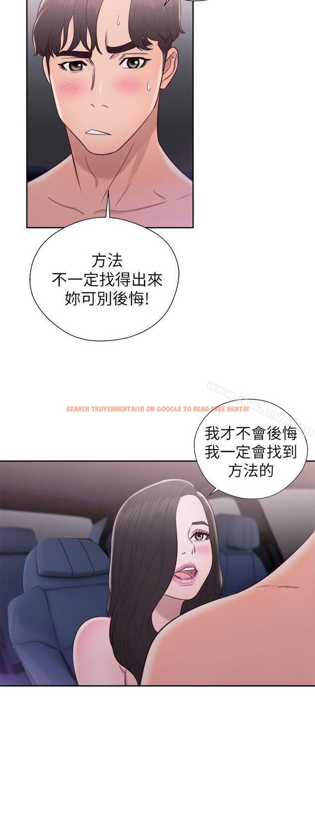 查看漫画青春:逆齡小鮮肉 - 第21話 - www.tymanga.com中的323472图片