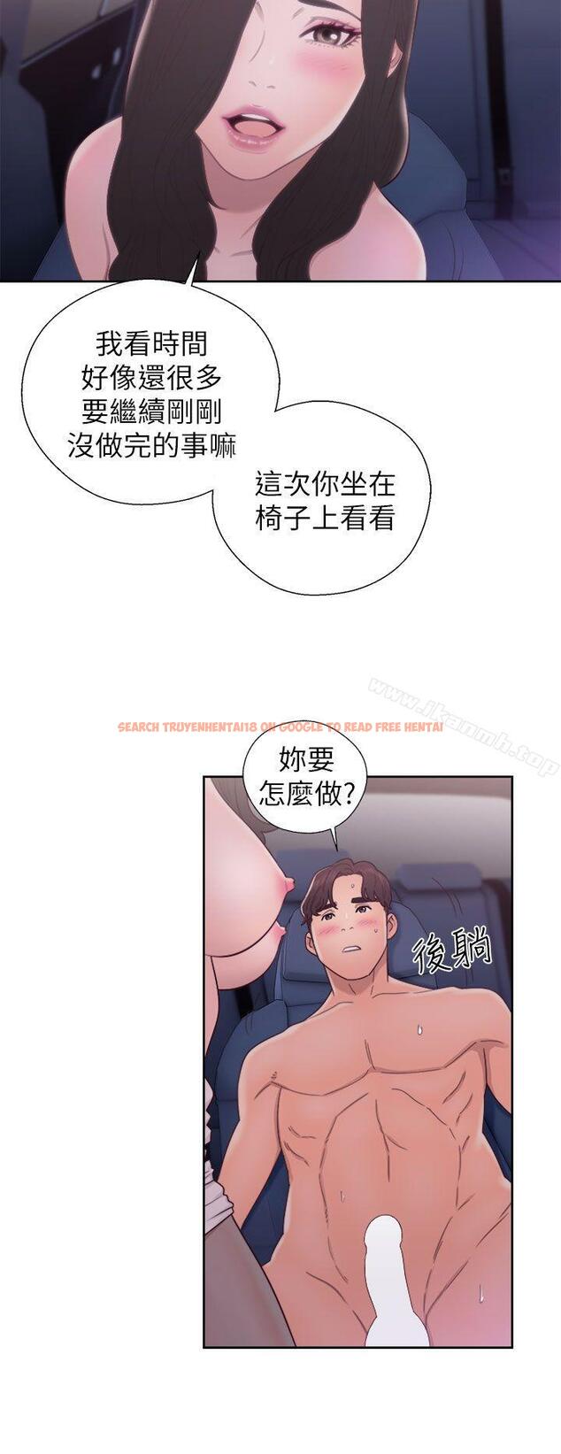 查看漫画青春:逆齡小鮮肉 - 第21話 - www.tymanga.com中的323508图片
