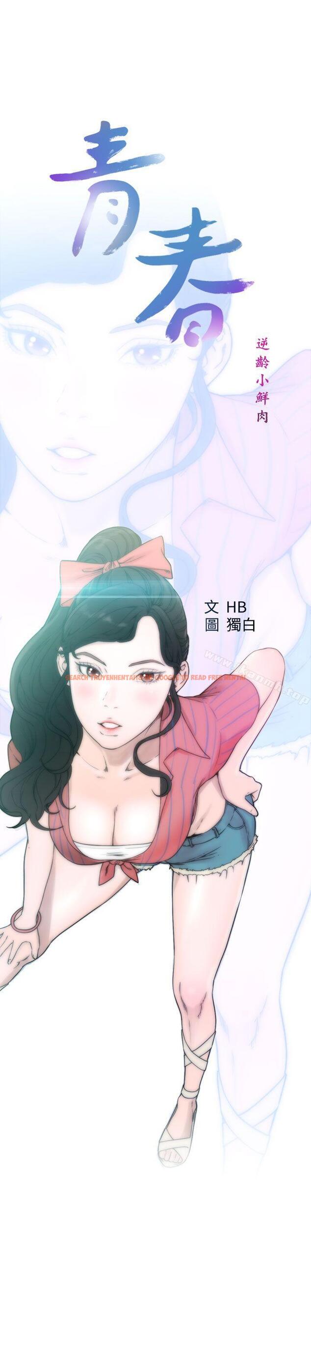 查看漫画青春:逆齡小鮮肉 - 第22話 - www.tymanga.com中的323662图片