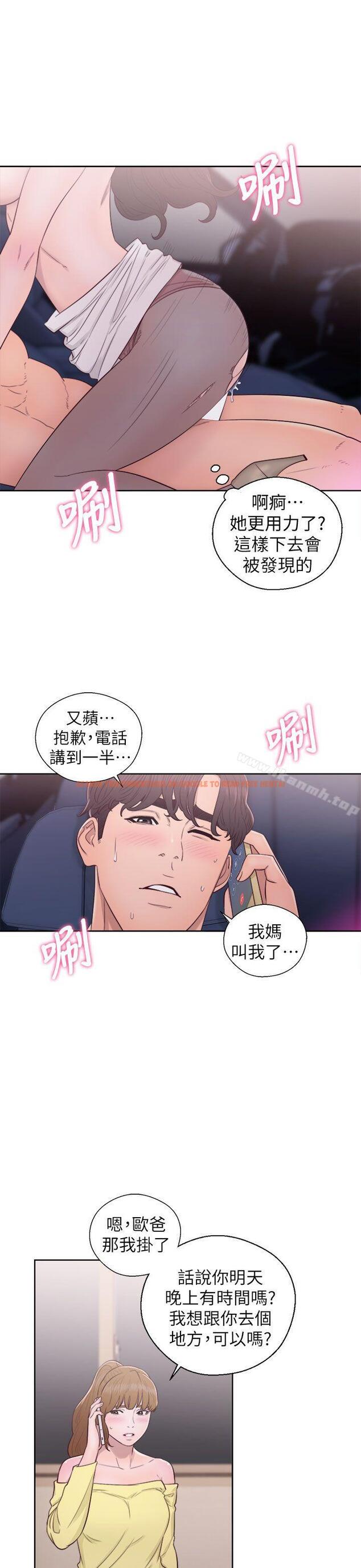 查看漫画青春:逆齡小鮮肉 - 第22話 - www.tymanga.com中的323745图片