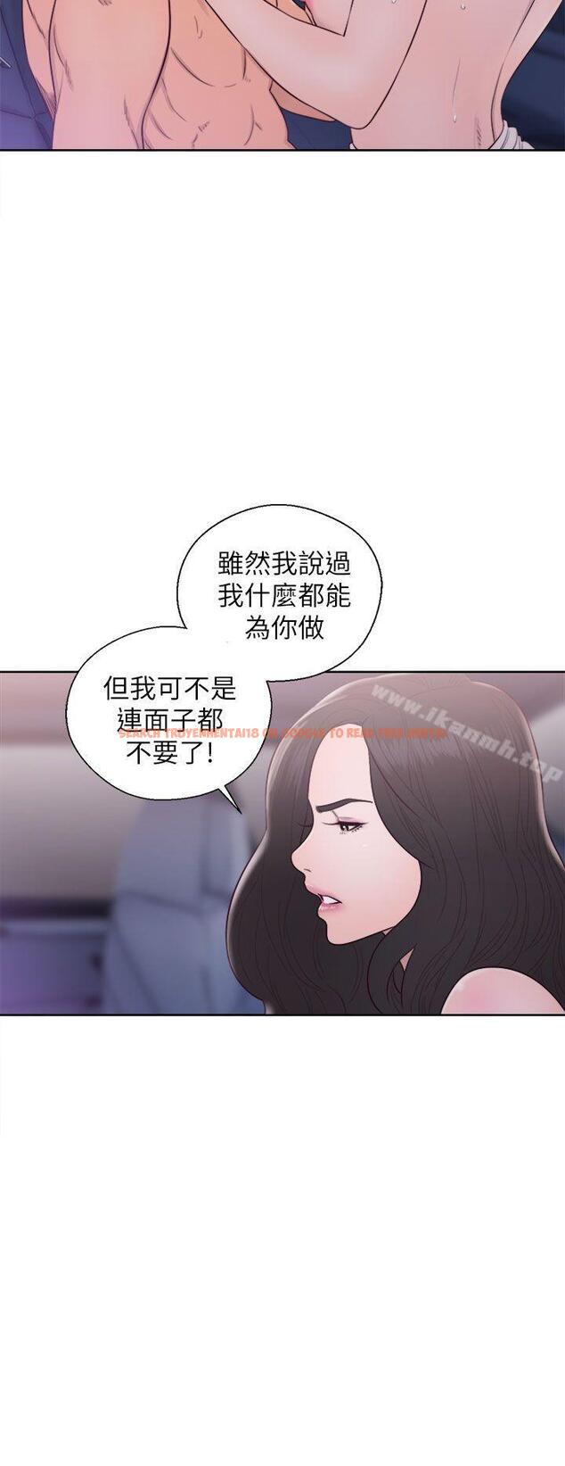 查看漫画青春:逆齡小鮮肉 - 第22話 - www.tymanga.com中的323782图片