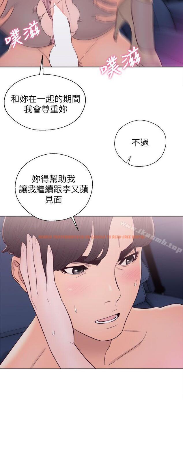 查看漫画青春:逆齡小鮮肉 - 第22話 - www.tymanga.com中的323831图片