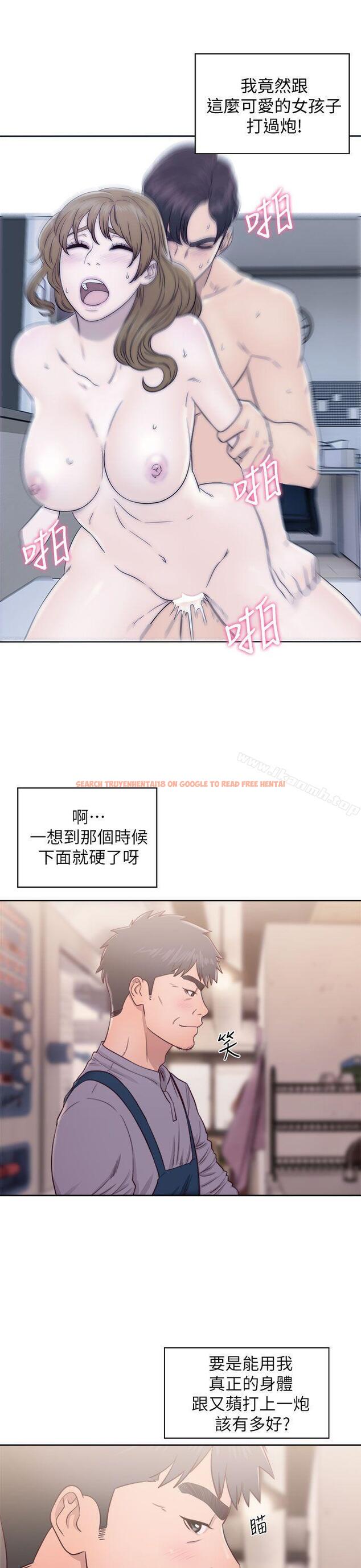 查看漫画青春:逆齡小鮮肉 - 第23話 - www.tymanga.com中的324122图片