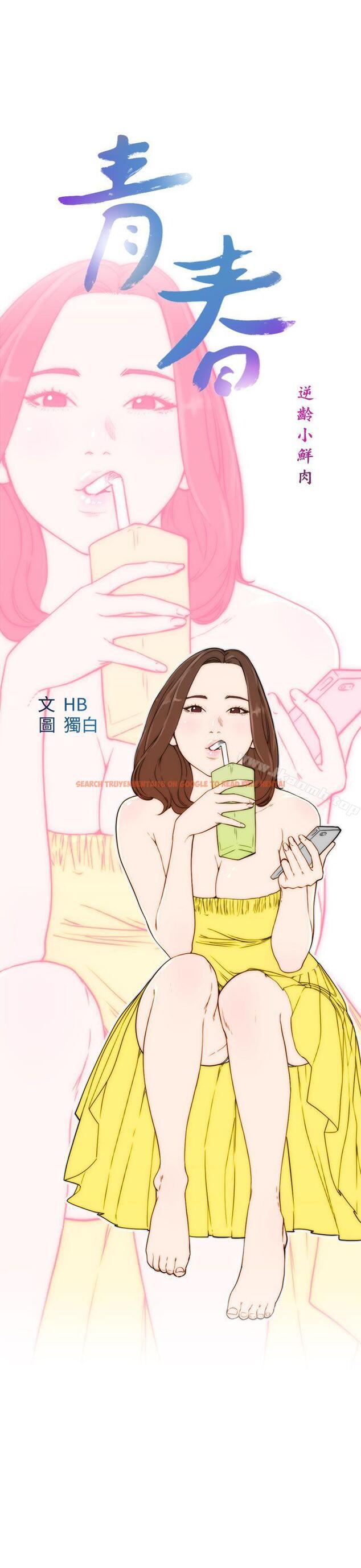 查看漫画青春:逆齡小鮮肉 - 第23話 - www.tymanga.com中的324178图片