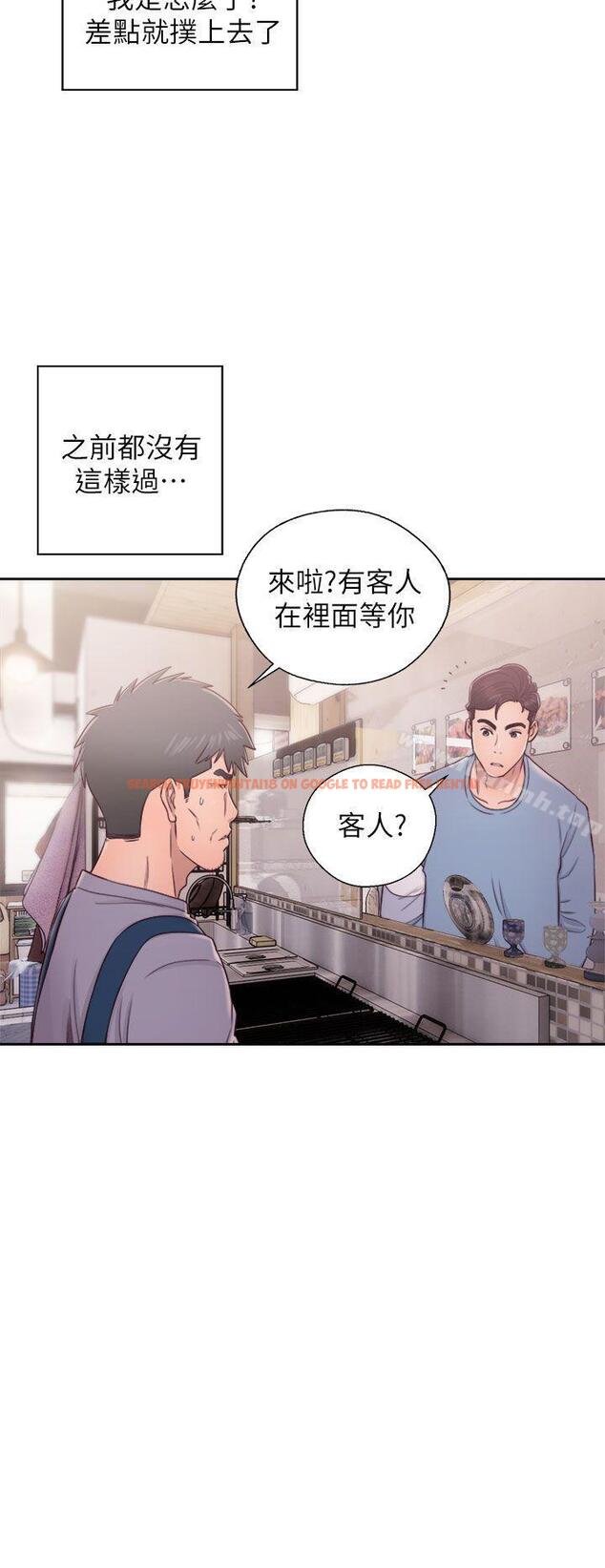 查看漫画青春:逆齡小鮮肉 - 第23話 - www.tymanga.com中的324214图片