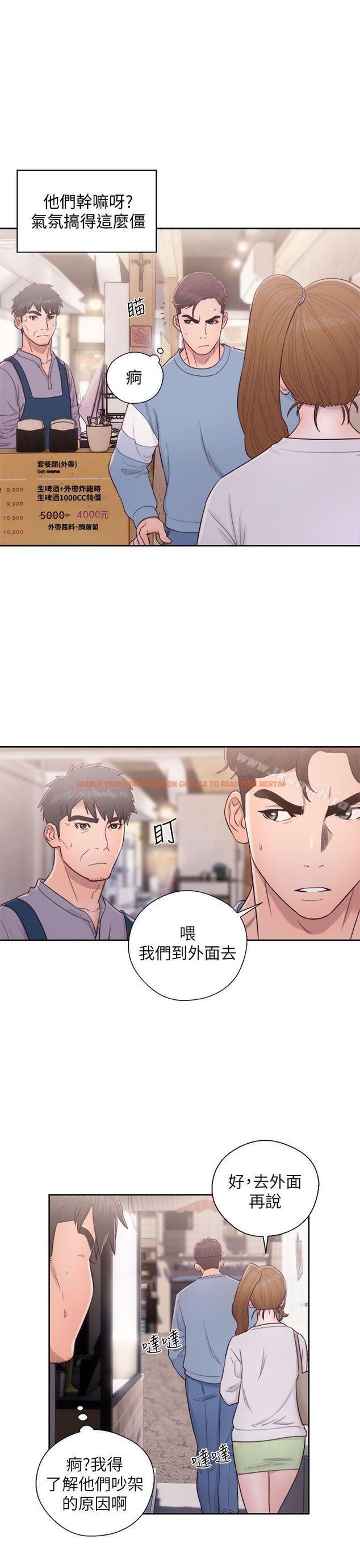 查看漫画青春:逆齡小鮮肉 - 第23話 - www.tymanga.com中的324253图片