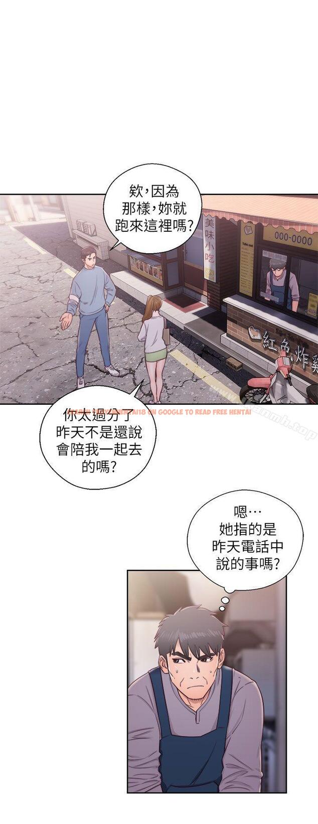 查看漫画青春:逆齡小鮮肉 - 第23話 - www.tymanga.com中的324273图片