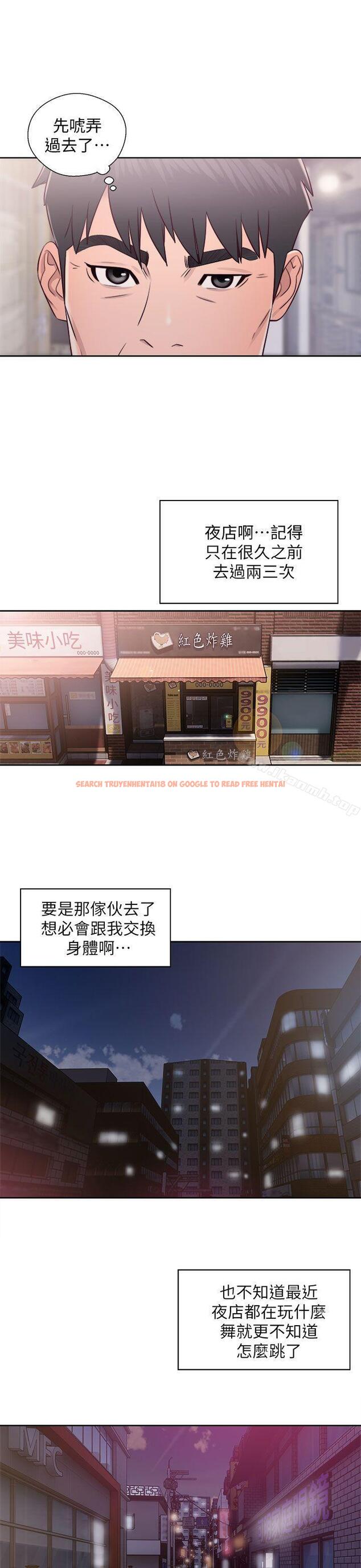 查看漫画青春:逆齡小鮮肉 - 第23話 - www.tymanga.com中的324401图片