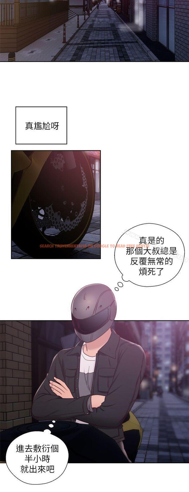 查看漫画青春:逆齡小鮮肉 - 第23話 - www.tymanga.com中的324422图片