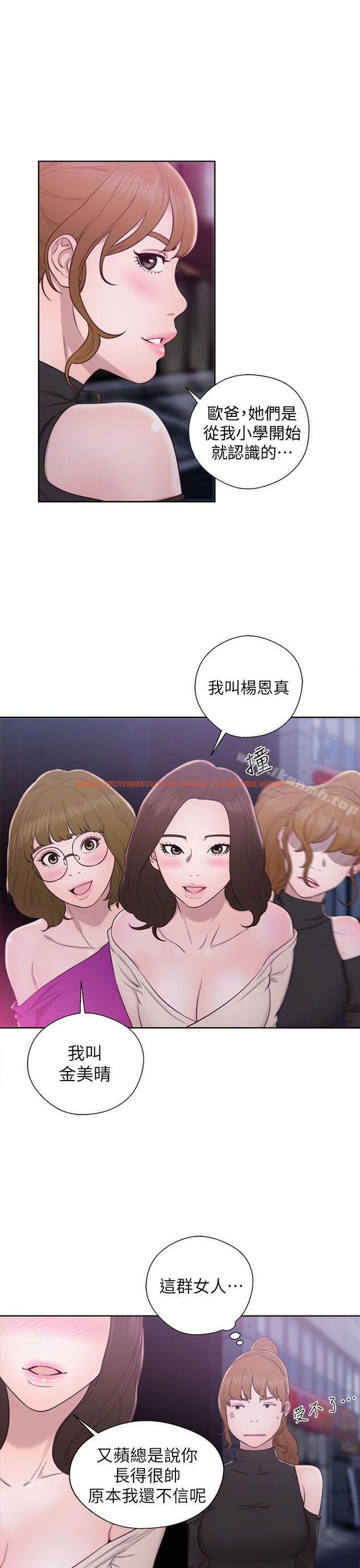 查看漫画青春:逆齡小鮮肉 - 第23話 - www.tymanga.com中的324453图片