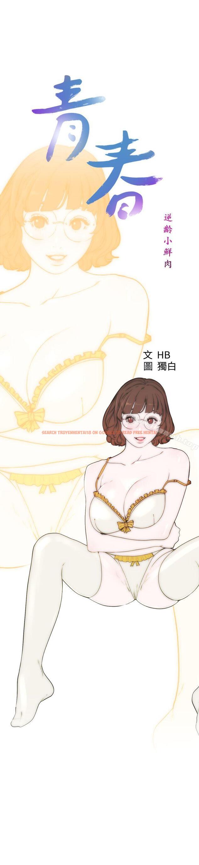 查看漫画青春:逆齡小鮮肉 - 第24話 - www.tymanga.com中的324766图片