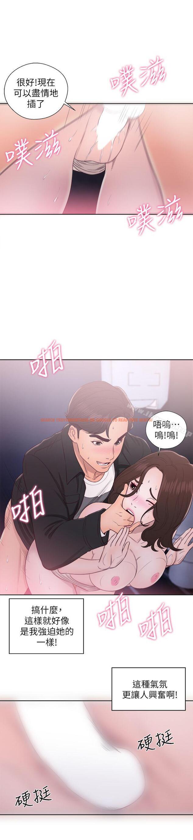 查看漫画青春:逆齡小鮮肉 - 第24話 - www.tymanga.com中的325018图片