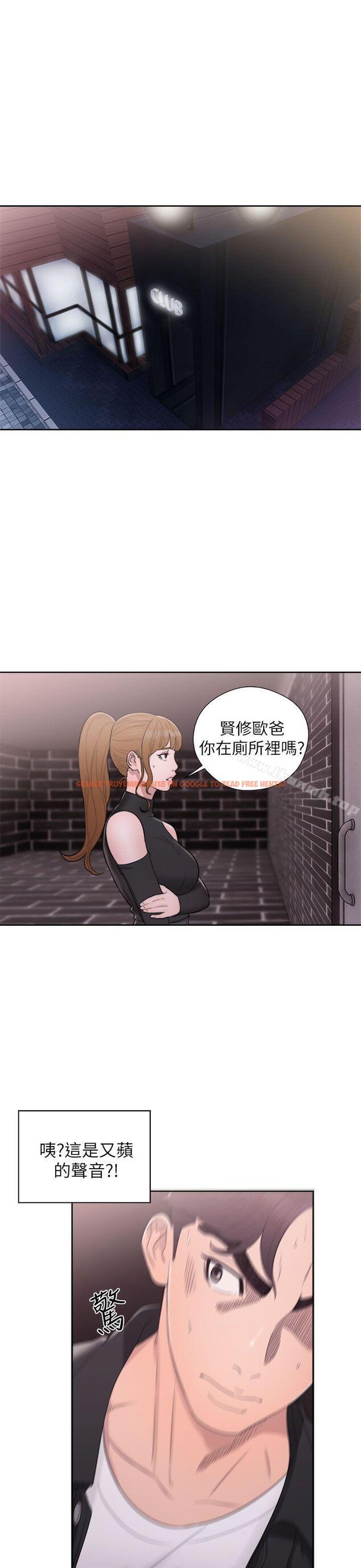 查看漫画青春:逆齡小鮮肉 - 第25話 - www.tymanga.com中的325084图片