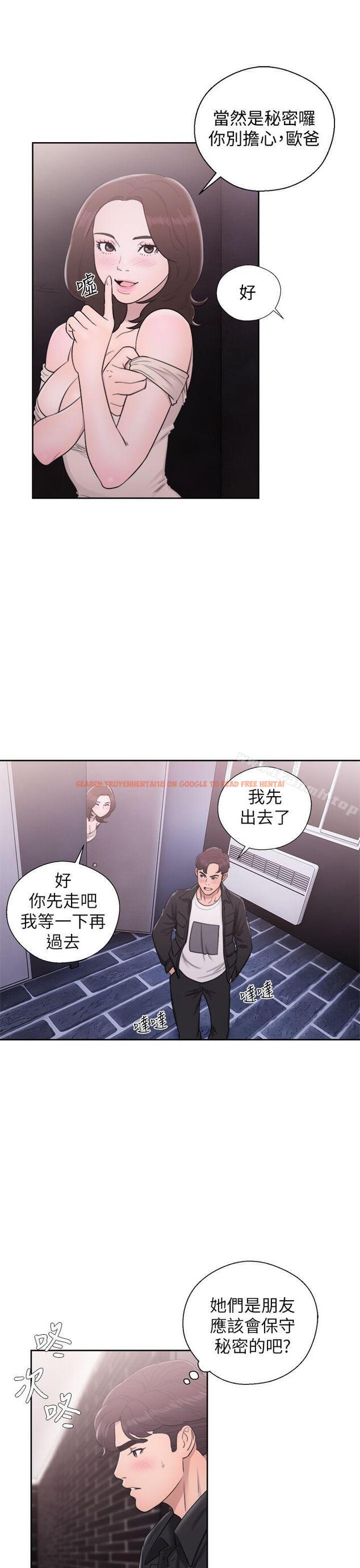 查看漫画青春:逆齡小鮮肉 - 第25話 - www.tymanga.com中的325322图片